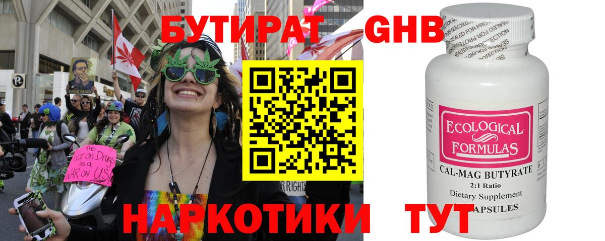 БУТИРАТ бутик  Вход с VPN  Бутират  Реж 