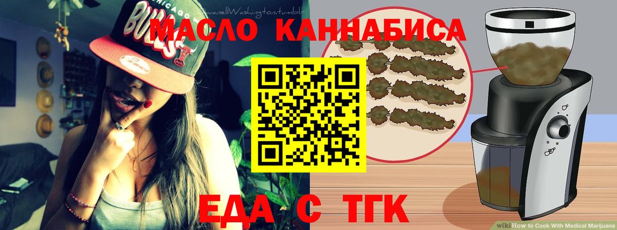Реж  Печенье с ТГК марихуана  Вход с VPN 