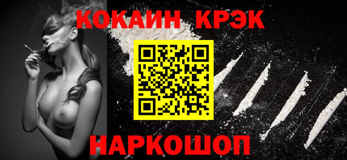 Реж  купить наркоту  КОКАИН 98%  Вход с VPN  Cocaine Перу 