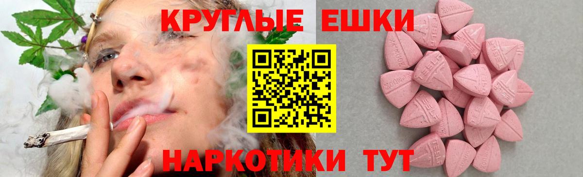Экстази ешки Реж