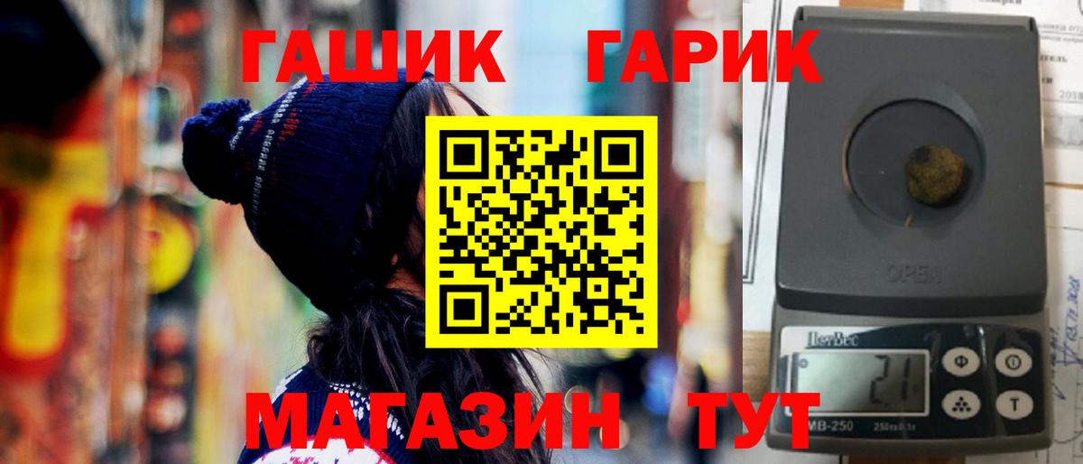 Гашиш убойный  ГАШ VHQ  Вход с VPN  ГАШИШ  Реж 