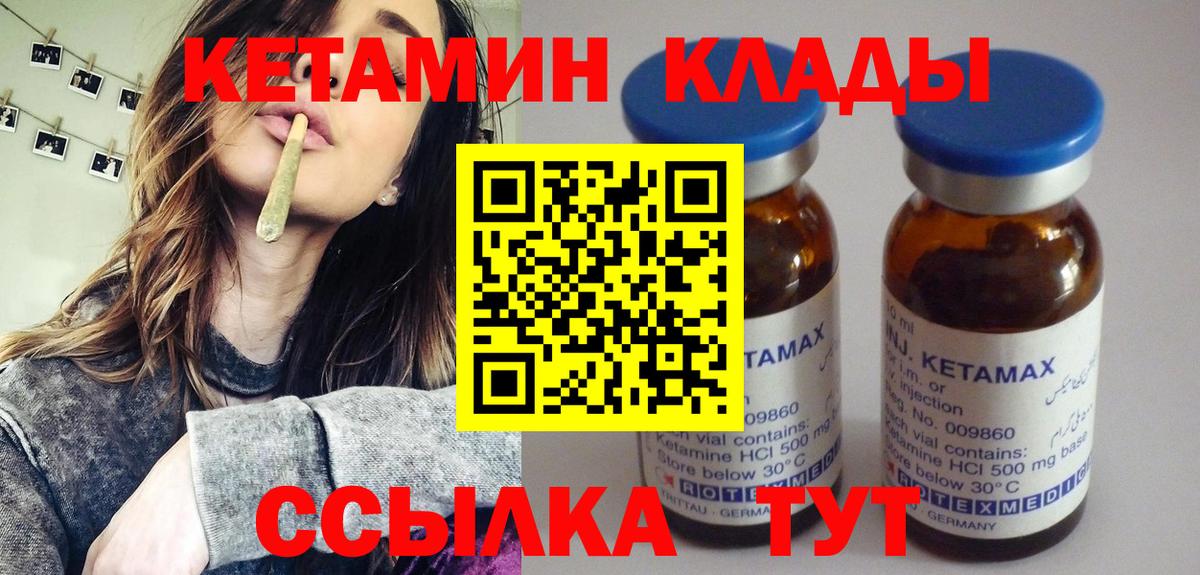 мега зеркало  Кетамин VHQ  Вход с VPN  сайты даркнета как зайти  Реж  КЕТАМИН ketamine 