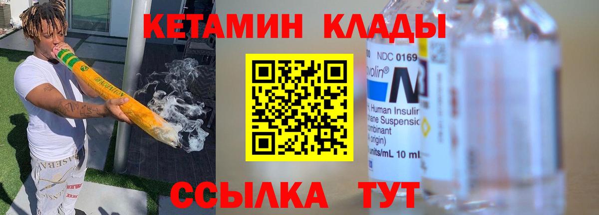 Кетамин ketamine Реж
