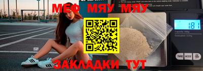 мяу мяу кристалл Пугачёв