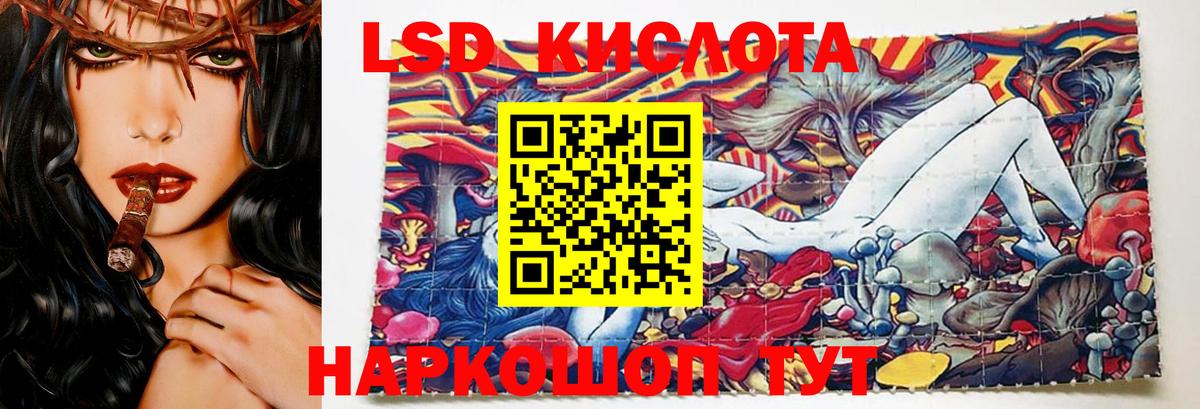 Реж  LSD-25 экстази кислота  LSD-25 экстази кислота  Вход с VPN 