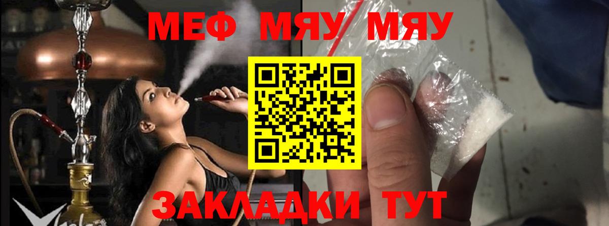 Мефедрон мука Реж