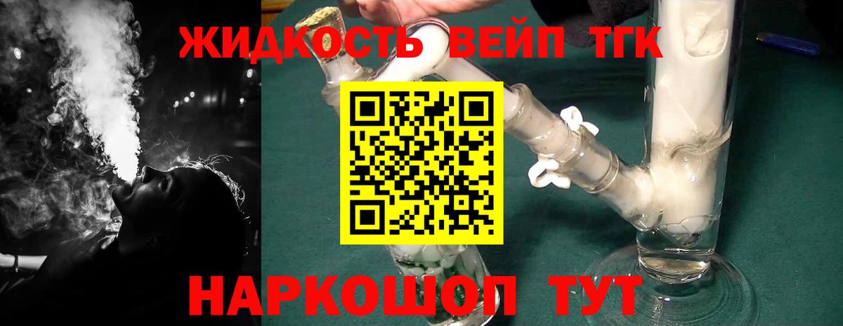 ТГК гашишное масло  где найти   Вход с VPN  Реж  Дистиллят ТГК THC oil 