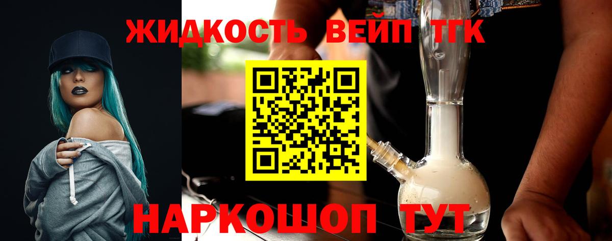 Дистиллят ТГК THC oil Реж